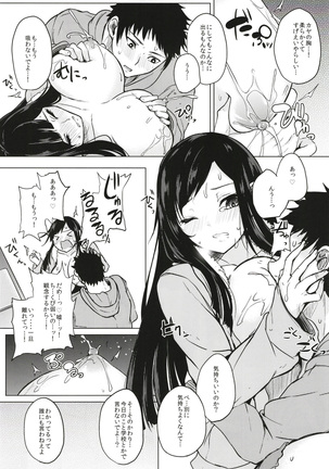 Kusuri mo Sugireba Chichi to Naru Page #39
