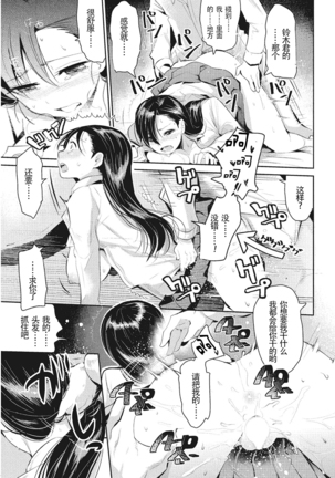 【鬼畜王汉化组】 芍药の花 Page #20