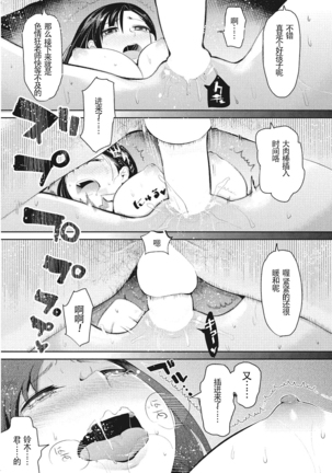 【鬼畜王汉化组】 芍药の花 Page #18