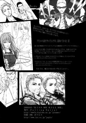 KISS ME KILL ME Page #34