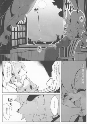 Otto ga inainode/ denki-shiki - Page 28