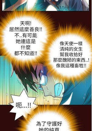 中文韩漫 抱歉姐是變態 Ch.0-10 - Page 5