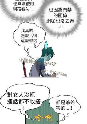 中文韩漫 抱歉姐是變態 Ch.0-10 - Page 49