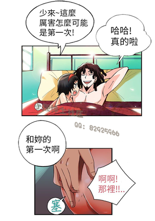 中文韩漫 抱歉姐是變態 Ch.0-10 Page #40