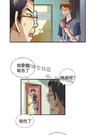 中文韩漫 抱歉姐是變態 Ch.0-10 Page #74