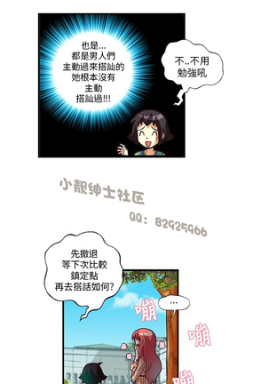 中文韩漫 抱歉姐是變態 Ch.0-10 - Page 88