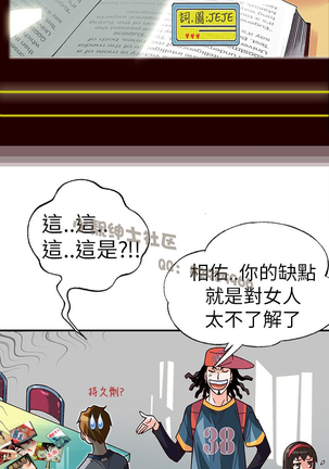 中文韩漫 抱歉姐是變態 Ch.0-10 - Page 54