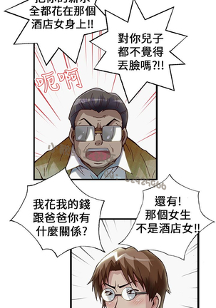 中文韩漫 抱歉姐是變態 Ch.0-10 - Page 72