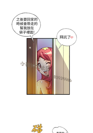 中文韩漫 抱歉姐是變態 Ch.0-10 - Page 164