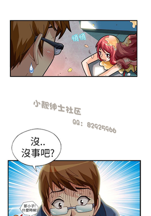 中文韩漫 抱歉姐是變態 Ch.0-10 Page #142