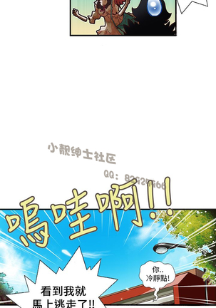 中文韩漫 抱歉姐是變態 Ch.0-10 Page #90