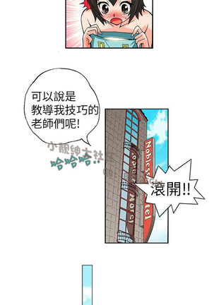 中文韩漫 抱歉姐是變態 Ch.0-10 Page #42