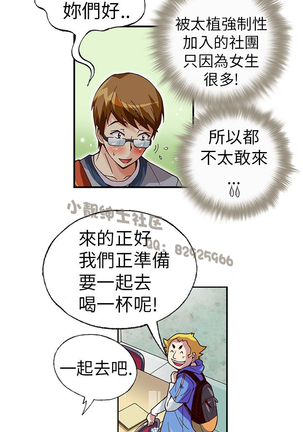 中文韩漫 抱歉姐是變態 Ch.0-10 - Page 44