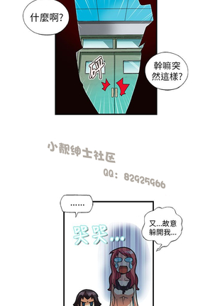 中文韩漫 抱歉姐是變態 Ch.0-10 Page #96