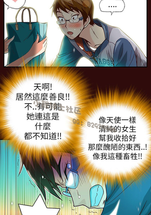 中文韩漫 抱歉姐是變態 Ch.0-10 - Page 65