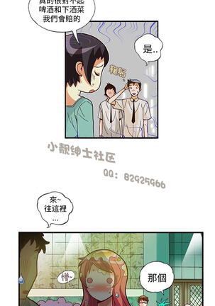 中文韩漫 抱歉姐是變態 Ch.0-10 Page #145