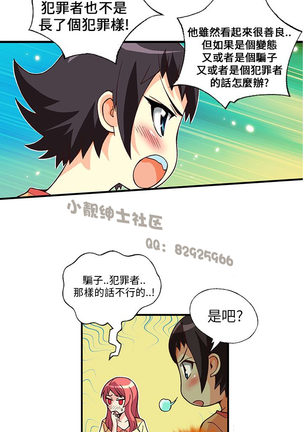 中文韩漫 抱歉姐是變態 Ch.0-10 Page #81