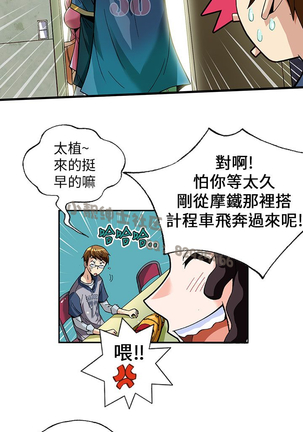 中文韩漫 抱歉姐是變態 Ch.0-10 - Page 50