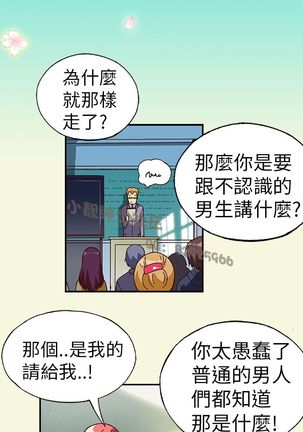 中文韩漫 抱歉姐是變態 Ch.0-10 - Page 26