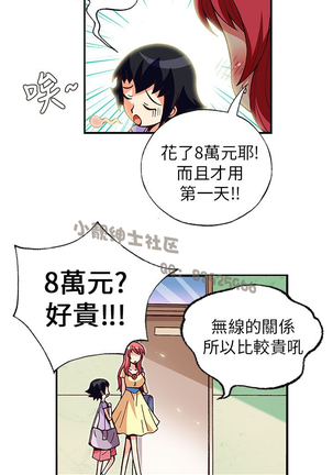 中文韩漫 抱歉姐是變態 Ch.0-10 Page #45