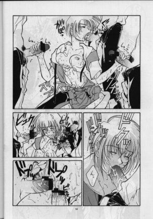 Sanazura Yorozu Page #13