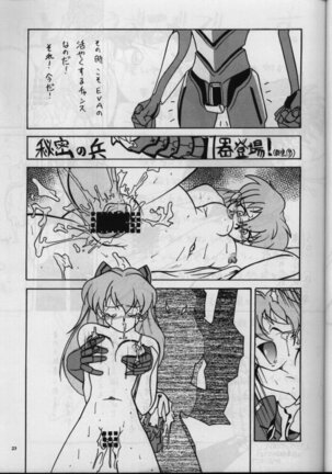 Sanazura Yorozu Page #24