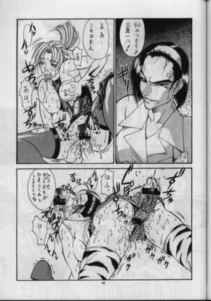 Sanazura Yorozu Page #44