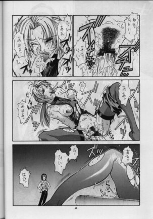 Sanazura Yorozu Page #43