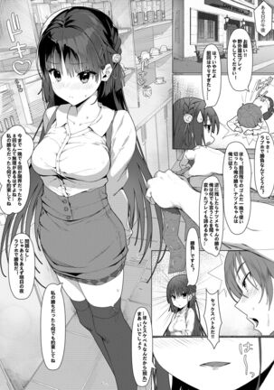Natsume to Seiai Taiketsu Page #1