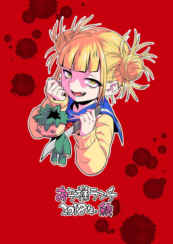 Koisuru Toga Himiko