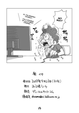 Koisuru Toga Himiko Page #13