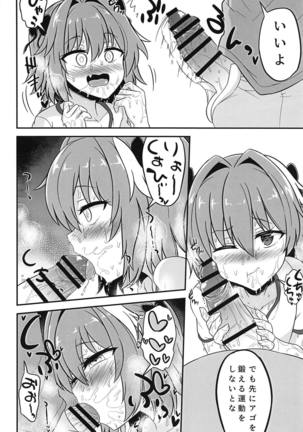 Astolfo to Asedaku Icha Love Page #10