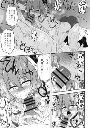 Astolfo to Asedaku Icha Love Page #11