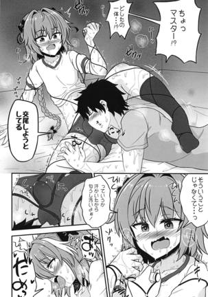 Astolfo to Asedaku Icha Love - Page 8