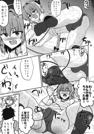 Astolfo to Asedaku Icha Love - Page 7