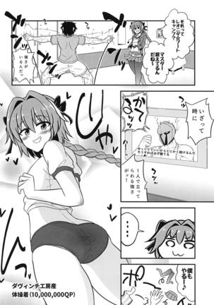 Astolfo to Asedaku Icha Love - Page 4