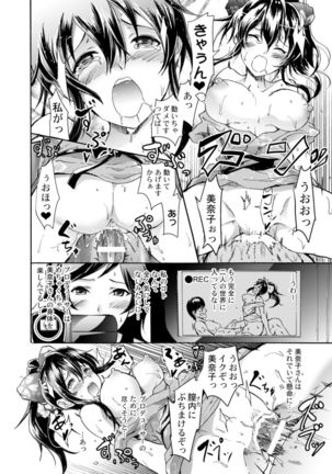 Million Back Dancer-tachi no Otona no "Settai" Gasshuku 2 - Page 7