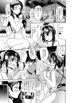 Million Back Dancer-tachi no Otona no "Settai" Gasshuku 2 - Page 4