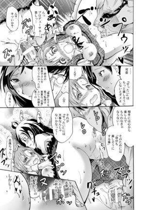 Million Back Dancer-tachi no Otona no "Settai" Gasshuku 2 - Page 14