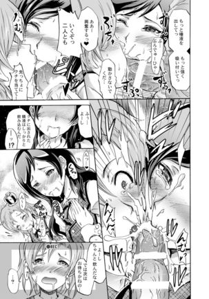 Million Back Dancer-tachi no Otona no "Settai" Gasshuku 2 - Page 12