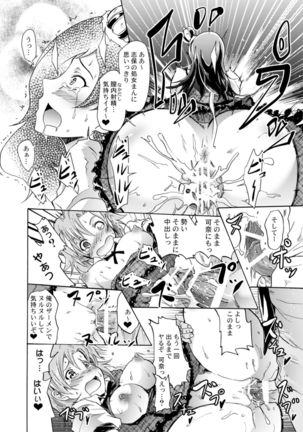 Million Back Dancer-tachi no Otona no "Settai" Gasshuku 2 - Page 17