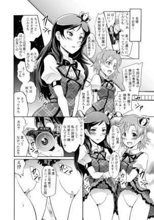 Million Back Dancer-tachi no Otona no "Settai" Gasshuku 2 - Page 9