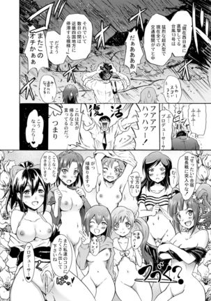 Million Back Dancer-tachi no Otona no "Settai" Gasshuku 2 - Page 27