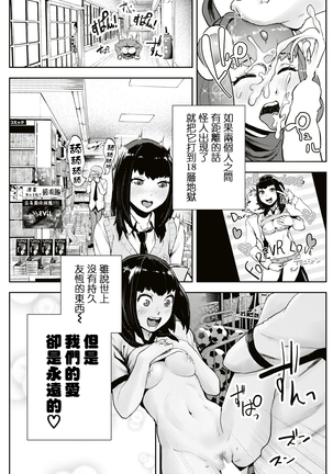 Mahou Shoujo Marchen Shushu | 魔法少女 梅璐琴☆秀秀 Page #6