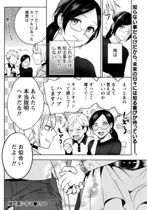 Monthly Vitaman 2017-01 Page #179