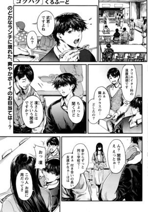 Monthly Vitaman 2017-01 Page #56