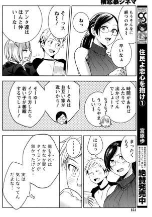 Monthly Vitaman 2017-01 Page #155