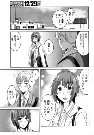 Monthly Vitaman 2017-01 Page #246