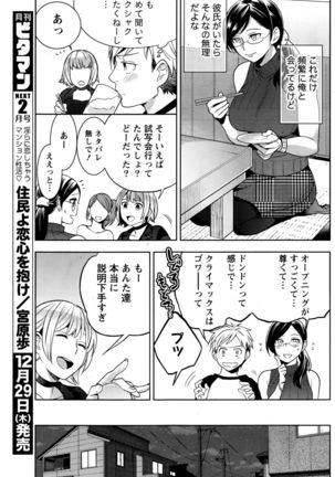 Monthly Vitaman 2017-01 Page #156