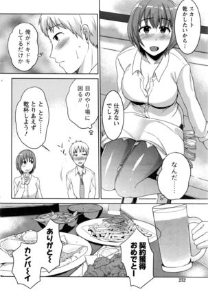 Monthly Vitaman 2017-01 - Page 233